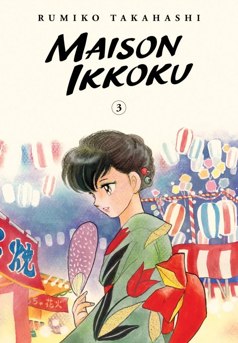 Maison Ikkoku Collectors Edition GN Vol 03